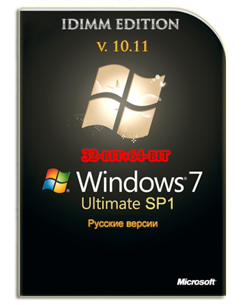 Windows 7 Ultimate SP1 IDimm Edition v.10.11 x86/x64