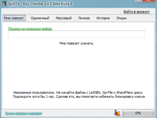 SpirITix Key Checker 2.0.5 Beta [Build 3]